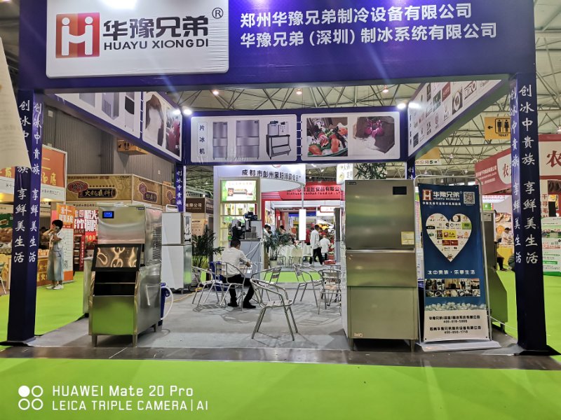 华豫兄弟参站第八届成都餐饮供应链博览会(图3)