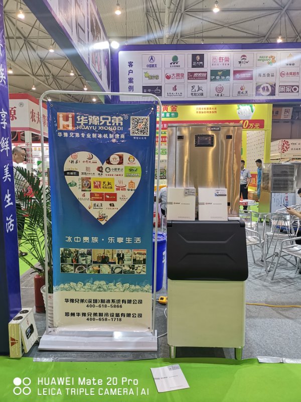 华豫兄弟参站第八届成都餐饮供应链博览会(图5)